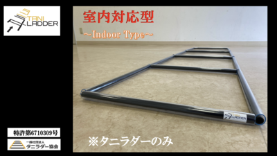 タニラダー　ジュニア用 楽天市場】＼楽天ランキング1位／【現役トレーナーが監修